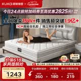 顾家家居（KUKA）梦想垫旗舰版天然乳胶卧室席梦思床垫2.x2.2米M0001J梦想垫