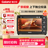 格兰仕（Galanz）32升家用多功能烤箱上下独立控温专业烘焙易操作烘烤蛋糕面包家用电烤箱DS40