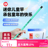 SIMAGO喜曼多儿童鱼竿迷你短节便携钓鱼手竿虾蟹溪流竿小孩专用套装1.5m