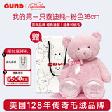 Gund经典泰迪熊毛绒玩具陪伴公仔生日礼物送女友闺蜜 38cm粉色 礼物