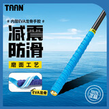 Taan泰昂鱼竿缠把带磨砂压纹吸汗防滑吸汗带 FH3060 1.1M浅蓝色