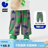迷你巴拉（minibala）男女童裤子夏防蚊宽松儿童婴儿宝宝长裤【速干吸汗】