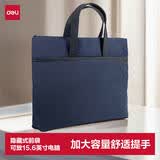 得力（deli）公文包时尚简约商务公文包男女职业事务包电脑包文件资料收纳包会议手提包袋拉链袋 蓝
