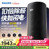 飞利浦（PHILIPS）空气净化器除甲醛烟味神器新房专业家用孕妇婴儿室内换气鼻炎杀菌净化机除螨尘花粉过敏原AC4228黑