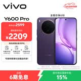vivo Y600Pro 8GB+512GB 星曜紫 10200mAh耐超低温蓝海电池 耐久抗摔防水 寰宇增强通信3.0  AI手机