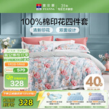 富安娜床上四件套纯棉100%全棉数码印花床单被套 单双人床品 203×229cm
