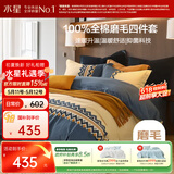 水星家纺床上四件套纯棉100%全棉磨毛a类被套床单加厚款套件1.8米×2米-床单款-费尔岛