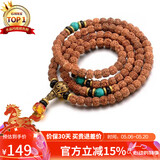 石玥珠宝10mm金刚菩提子手串108颗盘串文玩佛念珠手链男女士款木手串把件