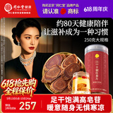 同仁堂品牌 北京同仁堂红参250g红参片长白山余脉人参非高丽参送长辈