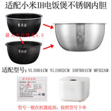 正固适用于小米IH电饭煲内胆米家3升4升锅烈焰厚釜IHFB01/CM02/MFB2AM/2BM无涂层304/316L食品级不锈钢 3升MFB2AM无涂层304不锈钢版本