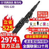 雅马哈（YAMAHA）电吹管YDS150/120/128C电子萨克斯中老年成人初学专业演奏便携 YDS-120+全套配件