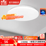 雷士（NVC） led灯饰阳台灯浴室灯厕所灯厨房灯 led吸顶灯具 卧室灯过道走廊 18W 1182lm 白玉 正白光 Φ325*70MM