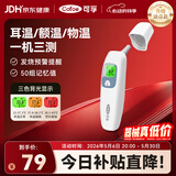 可孚耳温枪精准温度计电子体温计宝宝体温枪婴儿专用额温枪-016
