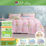 富安娜床上四件套100%纯棉磨毛床单被套 双面床品 230*229cm
