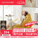 LUCKYSAC懒人沙发EPP豆袋 单人布艺客厅阳台卧室小沙发 舒适款玉米黄
