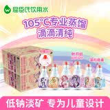 屈臣氏儿童水小马宝莉蒸馏水200mL*12瓶×2箱