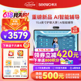 希沃学习机W20 Pro儿童护眼学习平板 AI智能教材同步儿童启蒙 高思课程 15.6英寸护眼屏 8G+256G 新款 【重磅新品】W20Pro 【全面升级新品上线】