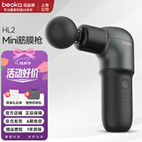 倍益康（beoka） HL2筋膜枪肌肉按摩器Mini专业级钛合金头迷你按摩枪肩腰肌肉运动放松按摩颈膜枪便携肌肉深层按摩 HL2-迷你智能筋膜枪-深空灰