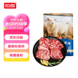 恒都 国产原切羊蝎子2斤  冷冻 火锅食材 炖煮佳品