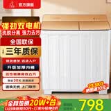 小鸭【官方店】半自动洗衣机迷你小型波轮大容量租房宿舍家用双桶双缸分区脱水甩干老式强力去污 23.5KG  洗15+脱8.5+不锈钢+终身联保 双缸