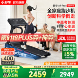 舒华（SHUA）小型家用跑步机家庭用A9爬坡走步机减震室内静音可折叠马拉松奥运 全能王A9pro-18%大坡度/创新倒走