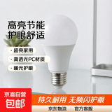 超亮家用led灯泡白光e27螺口大功率LED节能灯泡护眼球泡 暖光 20W【两个装】