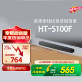 索尼（SONY）HT-S100F 一体式 杜比音效 回音壁 soundbar  家庭影院 电视音响 蓝牙音响 无线音响 ARC