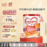 牛栏牌(Cow&Gate)儿童奶粉 港版A2蛋白 4段(3岁以上) 900g 益生元