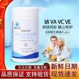 USANA优莎纳娜多种维生素茶蓟葡萄籽硒片B族卵磷脂海藻油钙镁硒酸锌维C 优莎纳多种维生素硒片 56片*1瓶