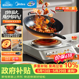 美的（Midea）电磁炉凹面家用猛火爆炒立体加热电陶炉3500W大功率做饭炒菜用电磁灶凹灶MC-E35D5（送专用锅）