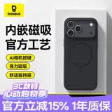 倍思【Ai按键零感壳|亲肤手感】适用iphone17手机壳苹果17保护套原装超薄磁吸全包防摔散热可无线充电