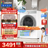 统帅（Leader）海尔出品 白巧滚筒洗衣机带烘干一体 10公斤超薄全自动洗烘一体家用 京东自营国家补贴HBLDB686WU1
