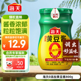 海天 黄豆酱 800g【0添加 0防腐剂 调味品】烹调炒菜 非转基因大豆