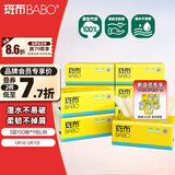 斑布抽纸 3层150抽*9包L码 原生竹浆 湿水不易破 纸巾 卫生纸 整箱