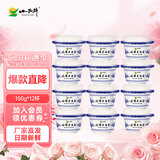 小西牛（XIAOXINIU） 青海老酸奶益生菌正宗青海低温酸奶150gx12碗