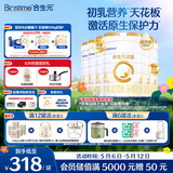 合生元（BIOSTIME）派星较大婴儿配方奶粉2段(6-12个月) 800g*6罐【新旧版随机发货】