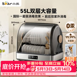 小熊（Bear）多功能消毒柜 家用台式 厨房碗筷刀架宝宝奶瓶茶具茶杯消毒柜 大容量紫外线烘干保洁柜ZTD55-C30B3