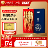 半山农 人参5支100克 吉林长白山人参 煲汤泡酒药材 送长辈补品端午礼盒