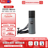 蔡司单筒望远镜ZEISS 8X20T*MONO 高清高倍迷你小巧便携口袋镜送礼