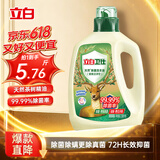 立白卫仕天然除菌洗衣液5.76斤加量装  除菌率99.99% 青翠茶园淡香