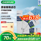 爱惠浦（Everpure）家用厨下 10寸/5微米 前置过滤各品牌通用净水器 PP棉滤芯4支装