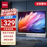 得力（deli）100英寸4:3投影机投影仪支架幕布半自动收卷 适配坚果极米当贝 简易家用办公投影仪 投影幕布50491