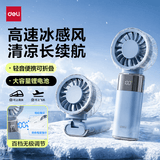 得力手持小风扇挂脖长续航折叠便捷USB充电涡轮高速新风道轻音节能降温神器办公室学生宿舍户外-LK140