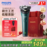 飞利浦（PHILIPS）剃须刀电动剃须刀飞利浦原装进口刮胡刀飞利浦电动剃须刀胡须刀剃胡刀官方旗舰店送男友生日礼物 【标配款式】旋风1系 墨玉青
