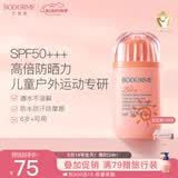贝德美儿童防晒霜50g男女童防晒乳防水防汗宝宝专用隔离紫外线SPF50