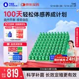 万益蓝（WONDERLAB）S100益生菌成人提代益生元谢菌益百静燃素脂粉 100瓶