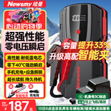 纽曼（Newsmy）升级智能夹【3C认证】汽车应急启动电源搭电宝汽车专用12V电瓶强启摩托车S400打火救援搭电神器