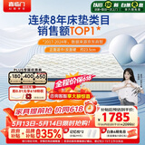 喜临门梦蝶Pro 乳胶椰棕床垫 独袋弹簧抗菌防螨床垫 2x2米 软硬适中
