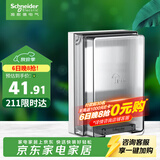 施耐德智能马桶多功能防水盒IP55 开关插座面板防溅盒防水面盖 灰色透明