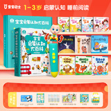 宝宝巴士点读笔启蒙认知点读机儿童玩具1-4岁 六一儿童节礼物女孩男孩